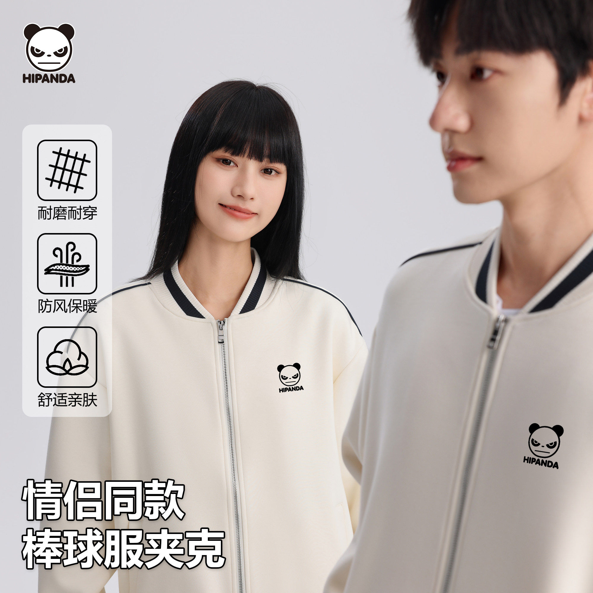 HIPANDA熊猫棒球服夹克男女情侣同款清华紫微学院风收腰休闲外套