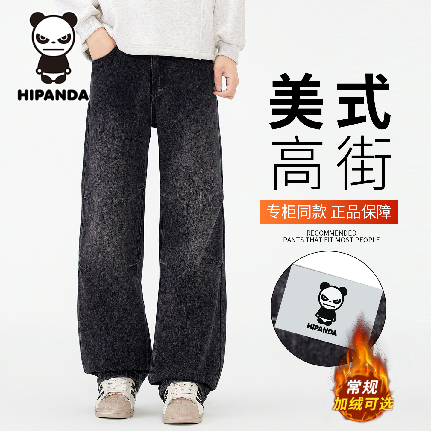 HIPANDA加绒加厚牛仔裤男款秋冬