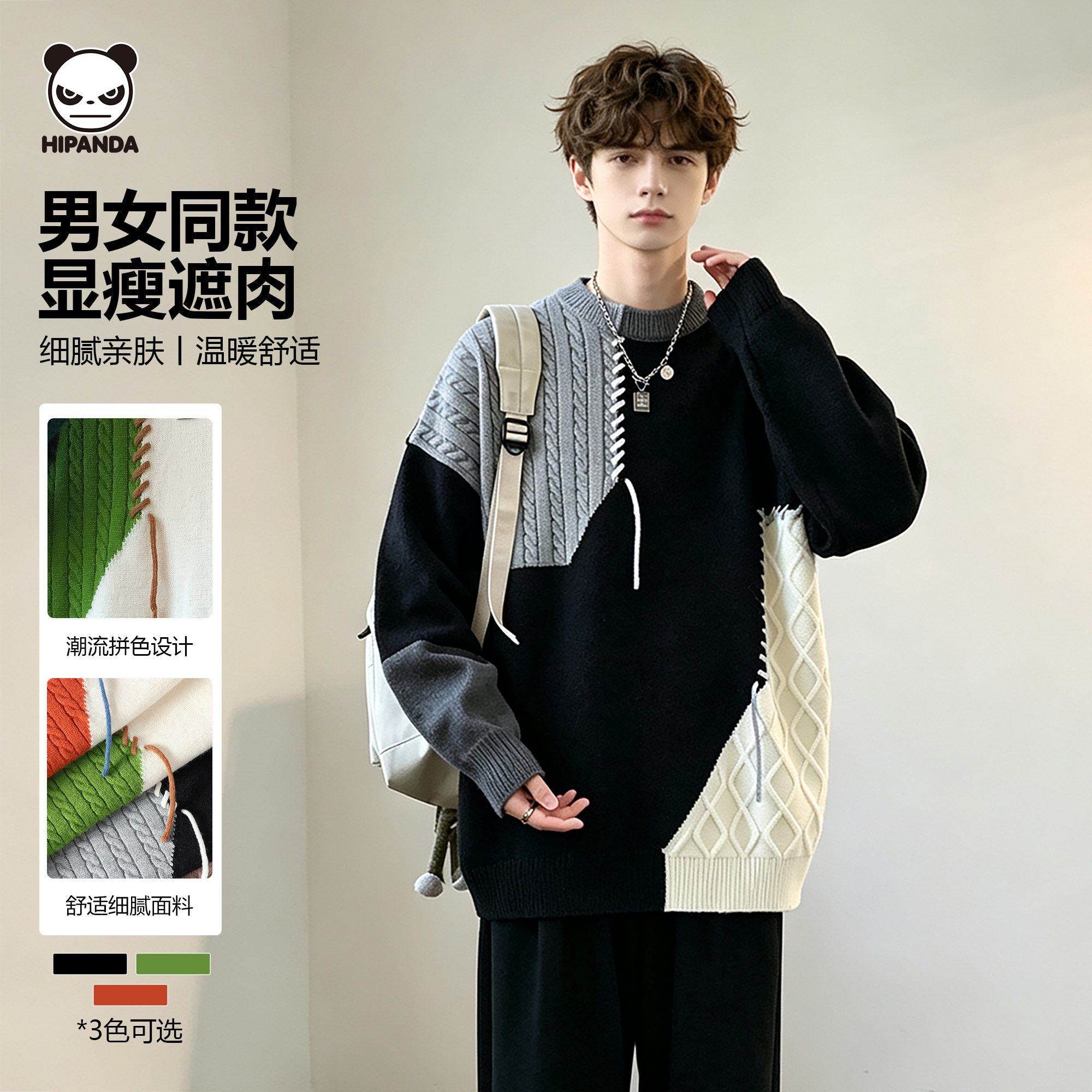hipanda圆领毛衣拼接2026秋冬季新款男款宽松圆领加厚毛衣针织衫