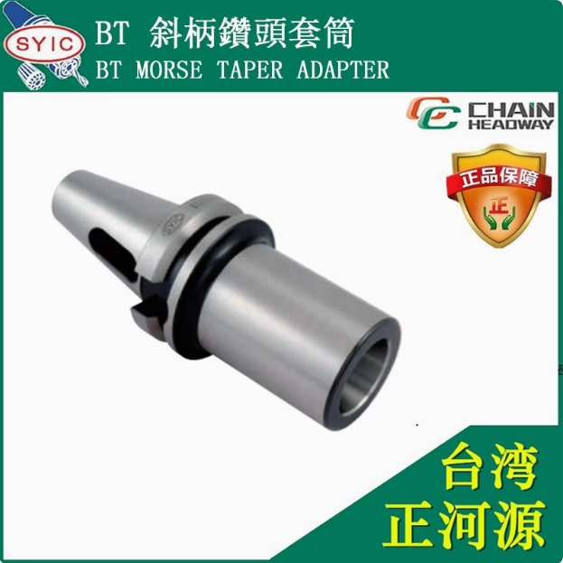 台湾SYIC莫氏刀柄BT50-MTA2-60 斜柄刀柄BT50-MTA2-135 180