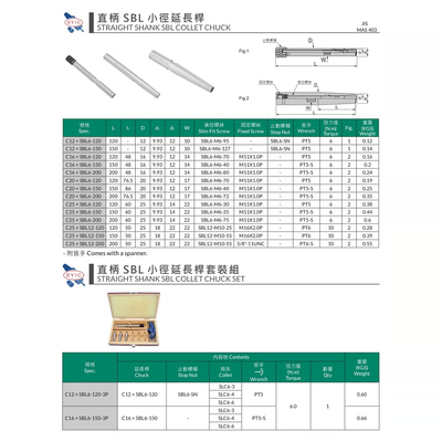 台湾SYIC后拉延长杆C16-SBL6-120后拉DC延长杆C16-SBL6-150