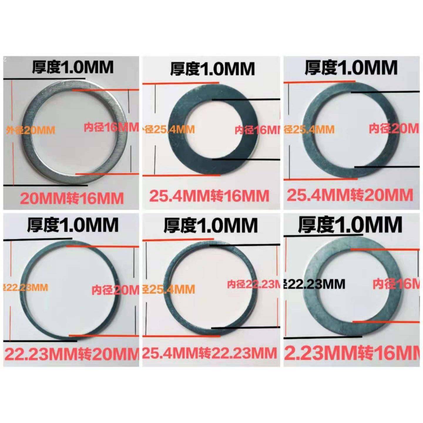 角磨机内孔垫圈片变径圈锯片变径环20转16切割片锯片22转25.4垫圈图片