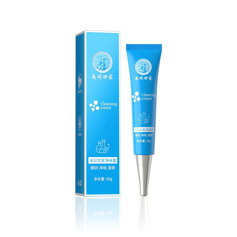 南同世家狐臭止汗香体霜狐臭净狐味净膏腋窝异味腋下除臭涂抹正品