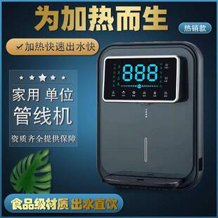 智能杀菌壁挂管线机大屏即热调温饮水机家用净水器伴侣末端直饮机