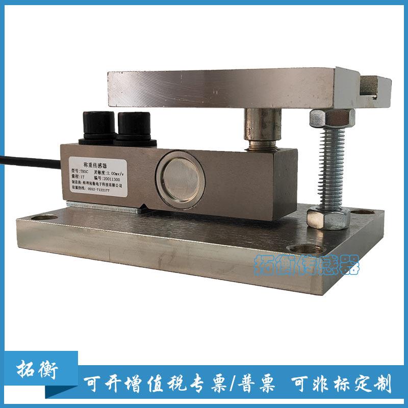 混凝土搅拌机反应釜动载称重模块料斗料仓称重模块