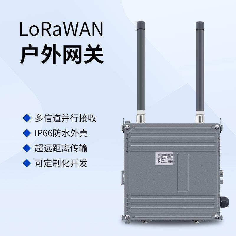 LoRawan户外网关4G/5G无线LoRa高覆盖基站物联网智能网关厂家现货,工业油品/胶粘/化学/实验室用品,其他实验室设备,淘宝优惠券,粉丝福利购,淘宝优惠卷