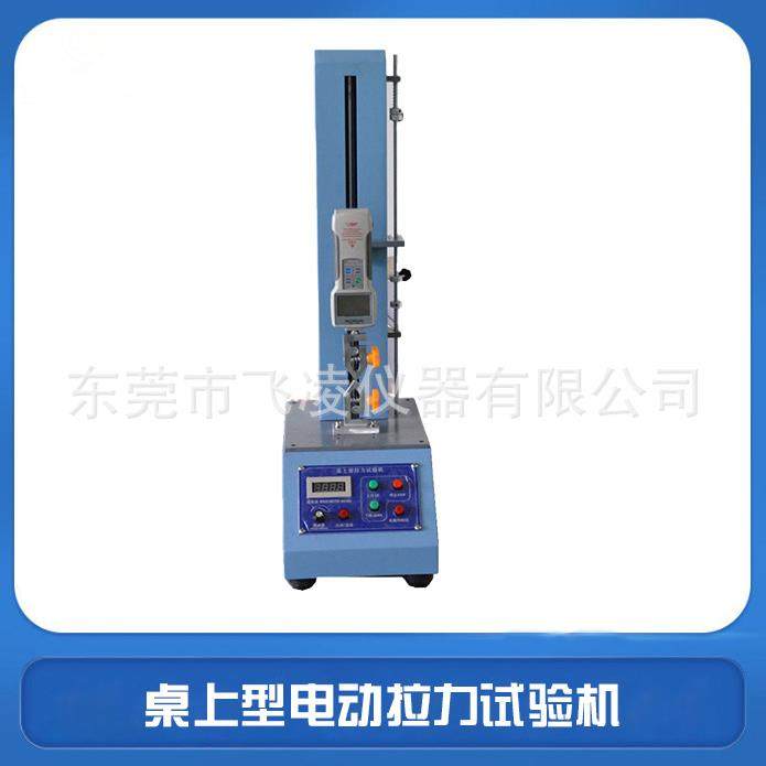 拉力试验机塑料橡胶硅胶拉力测试机单臂式拉力测试仪,工业油品/胶粘/化学/实验室用品,其他实验室设备,淘宝优惠券,粉丝福利购,淘宝优惠卷