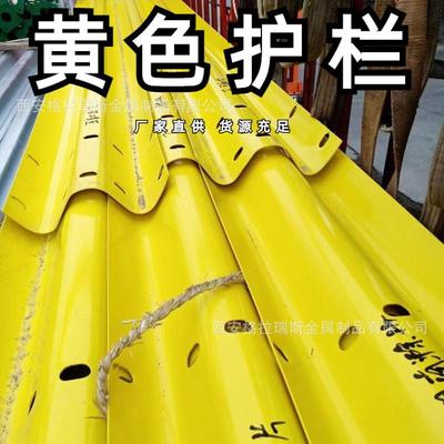 波形护栏板乡村公路防撞道路双波板厂家黄色热镀锌w型高速路护栏