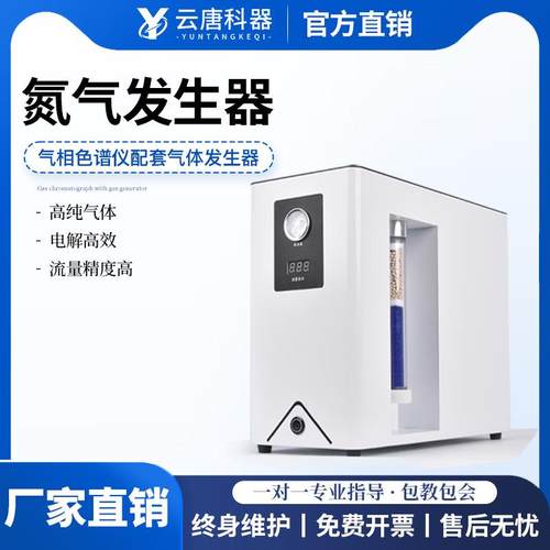 氢气氮气空气发生器大流量气体生产实验室气相色谱仪用空气发生器