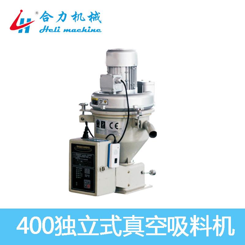 供应400G吸料机感应式吸料机塑料填料机