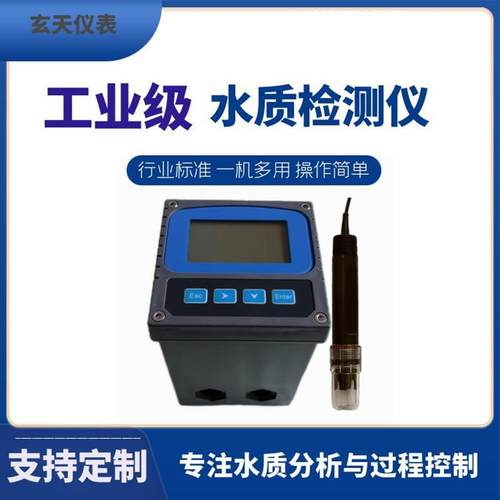 国产在线PH分析仪工业废水污水厂地表水站PH酸度计高精度PH控制器