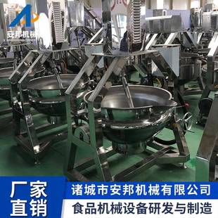 酱香牛肉粒搅拌炒锅小型五香鸡丁酱搅拌炒锅杏鲍菇酱炒锅 新款