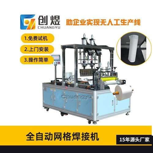 15K网格布熔接设备大功率超声波裁切焊接一体机超声波网格焊接