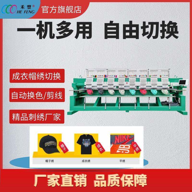 多头帽绣花机3D帽子T恤成品绣花