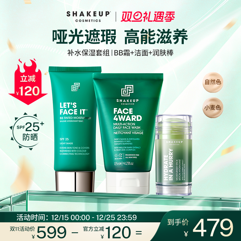 SHAKEUP男士专用素颜霜BB霜清爽洁净洗面奶保湿黄瓜润肤棒组合装