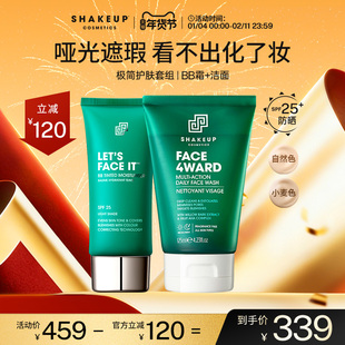 SHAKEUP男士专用遮瑕素颜霜BB霜洁面啫喱控油保湿洗面奶组合套装