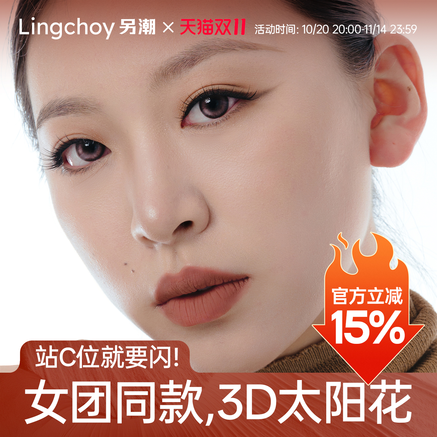 自然蓬松超细梗少女感适新手免胶