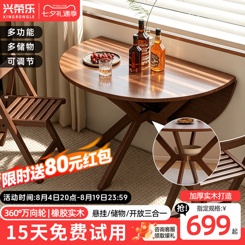实木折叠圆餐桌中古风小户型
