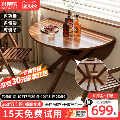 实木折叠圆餐桌中古风小户型