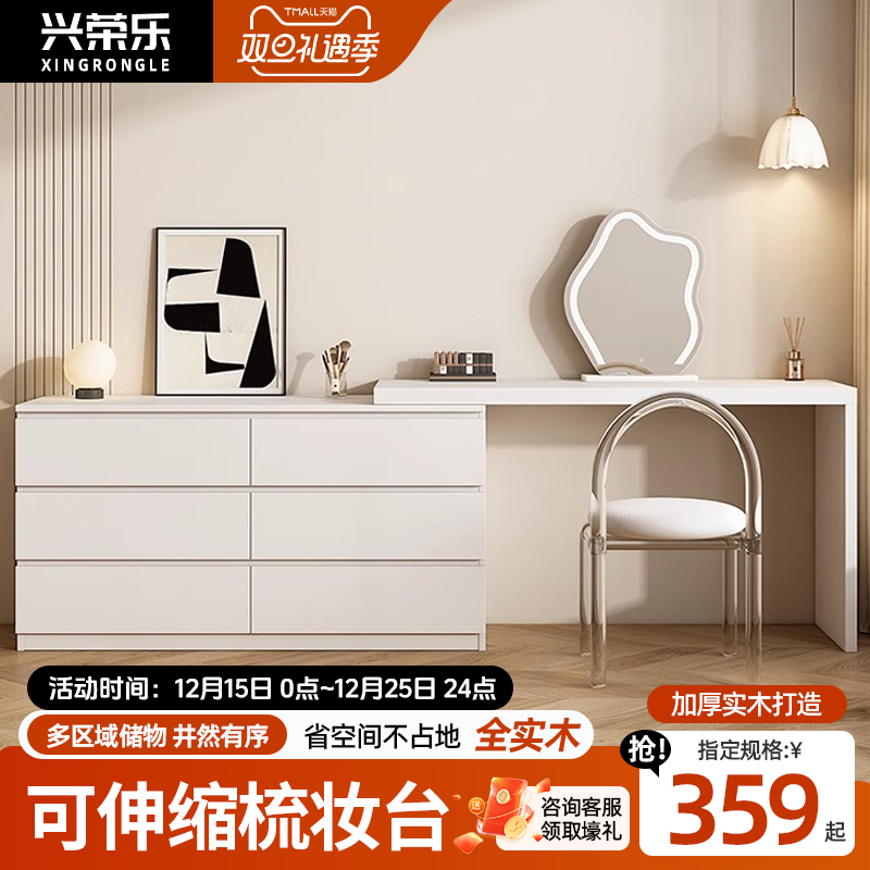 梳妆台化妆桌储物柜卧室六斗柜梳妆台一体现代奶油风床尾置物柜子