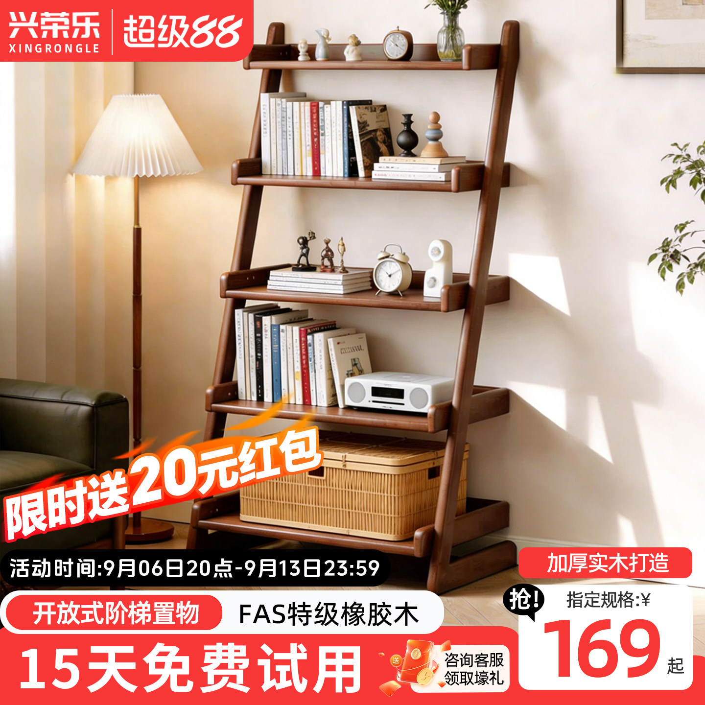 实木梯型客厅靠墙窄收纳书架图片