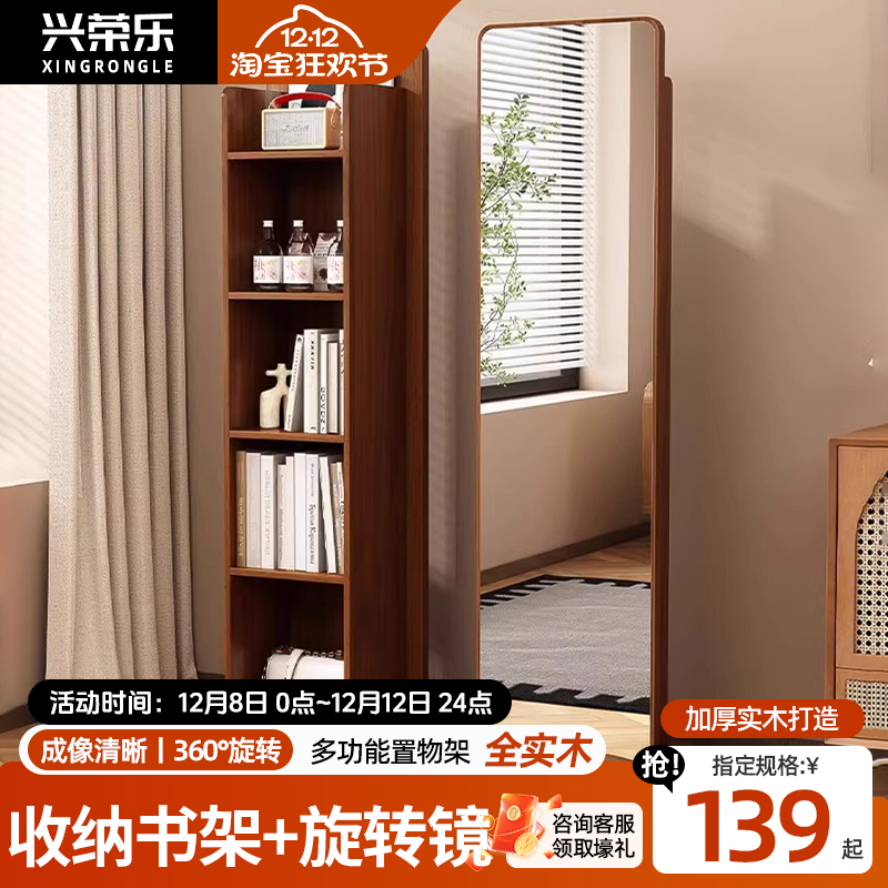 旋转穿衣镜全身落地镜家用杂志书架旋转储物一体试衣镜立式可移动