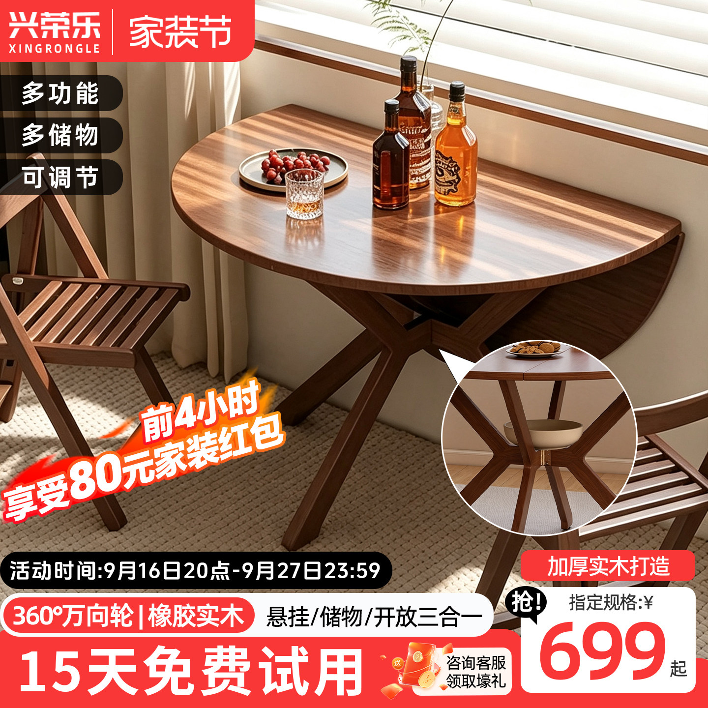 实木折叠圆餐桌中古风小户型图片