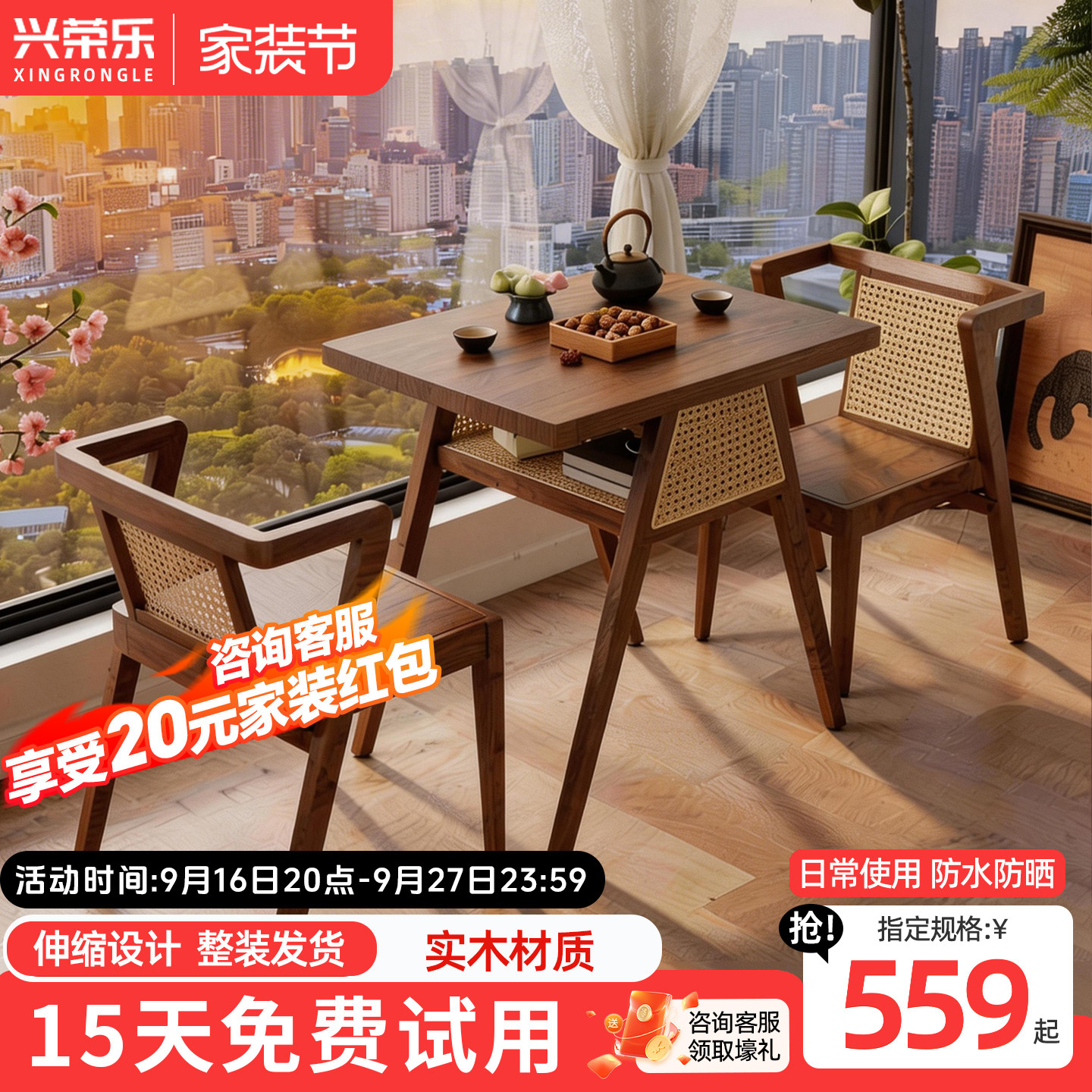 实木阳台庭院小户型桌椅三件套图片