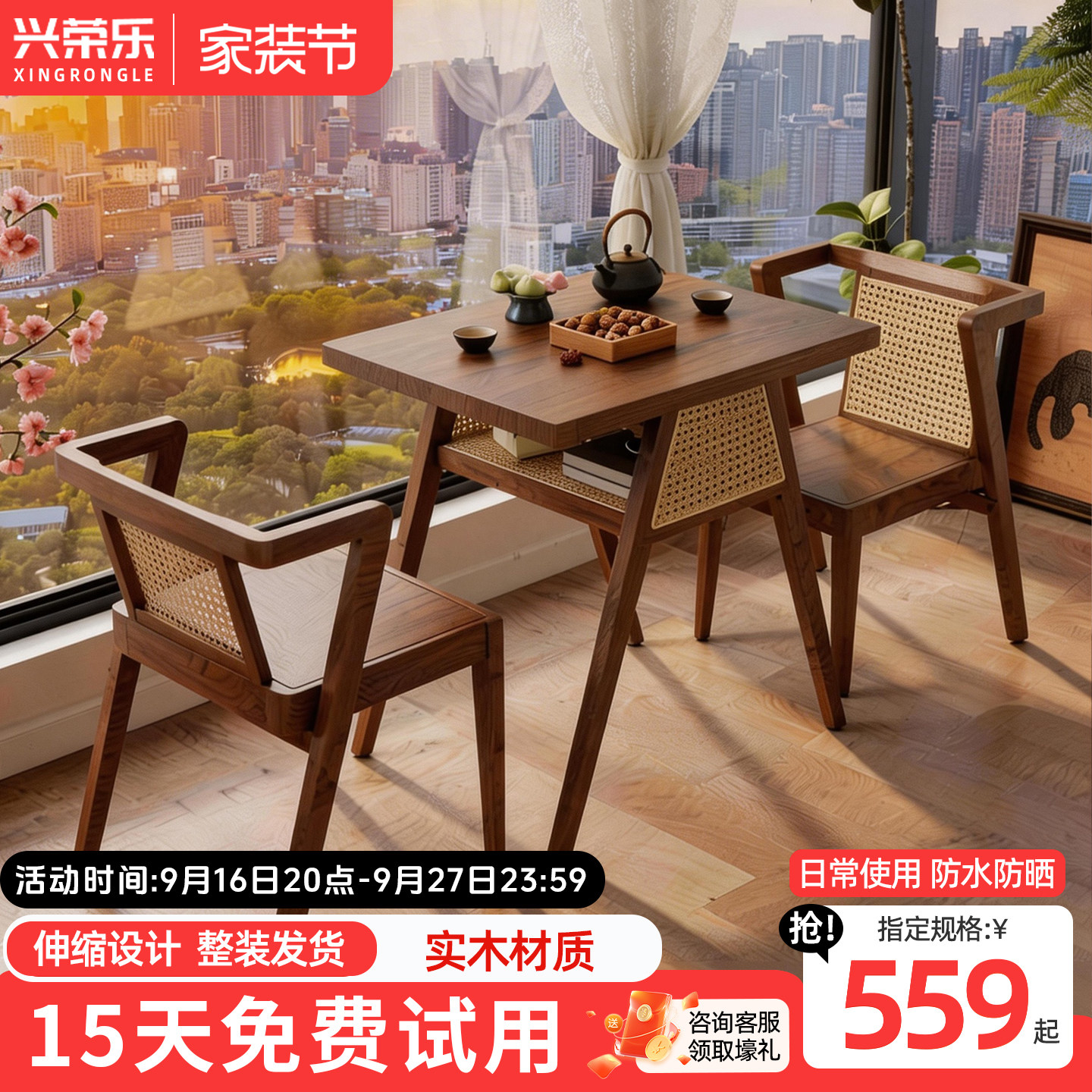 实木阳台庭院小户型桌椅三件套图片