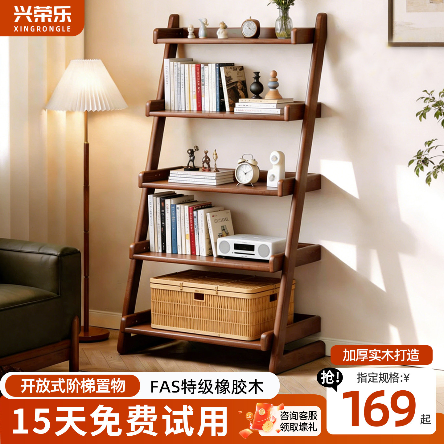 实木梯型客厅靠墙窄收纳书架