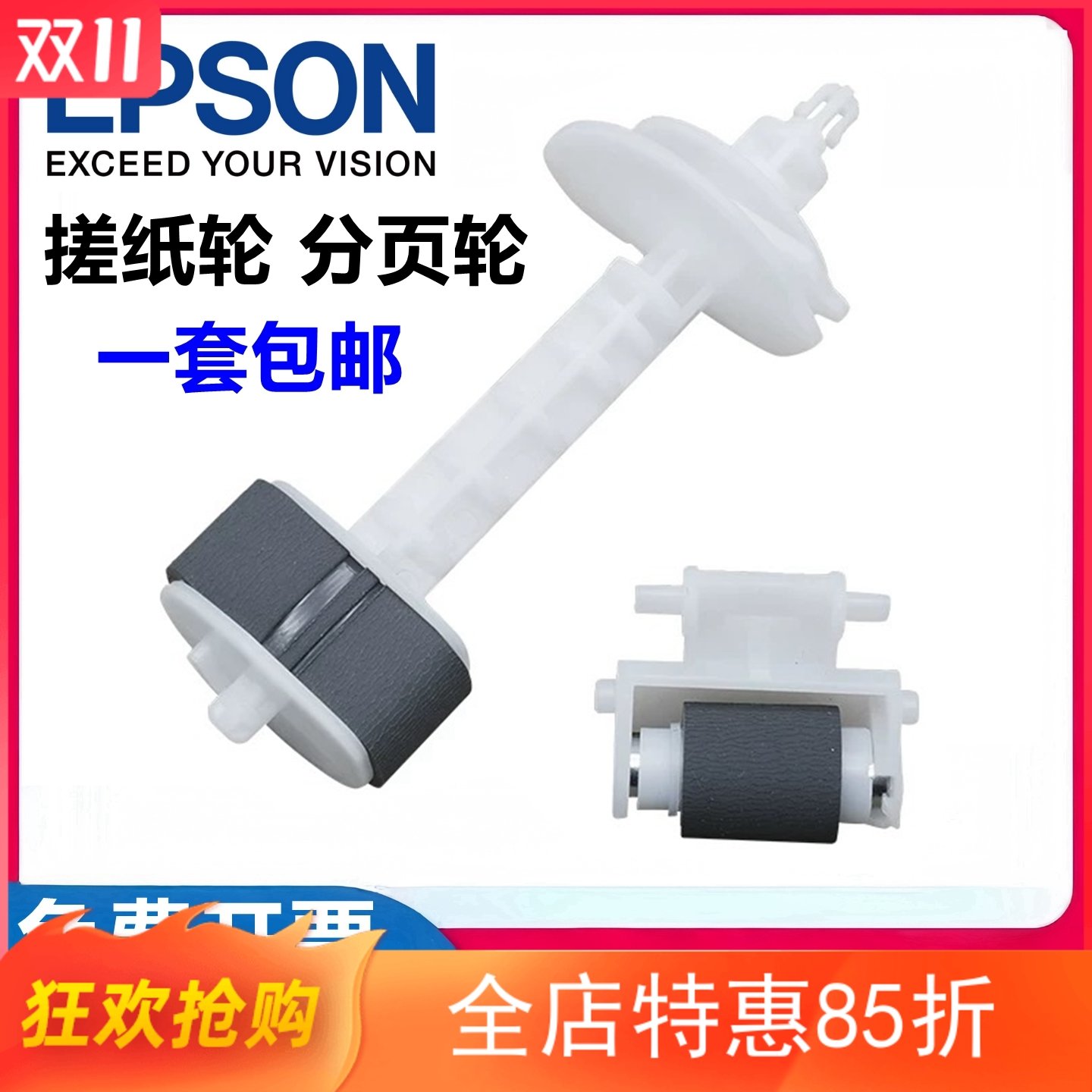 爱普生358L310L220L130搓纸轮