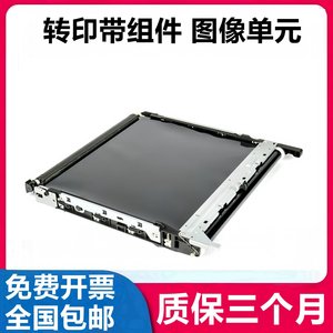 柯尼卡美能达C286i /C7228i/C226i转印带组件 图像单元 传输带