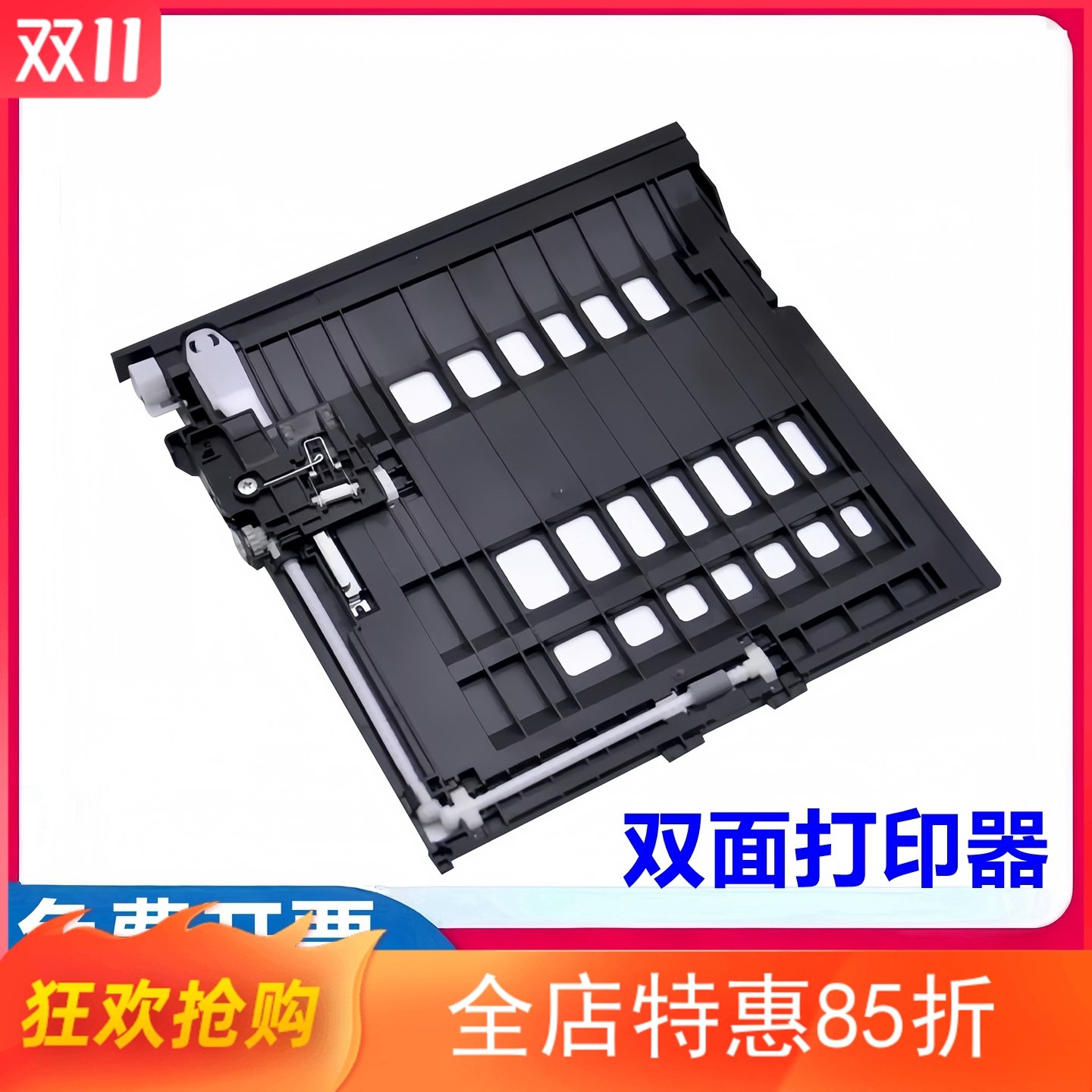 适用联想M7650DF M7615DNA M7605D M7655DNF M7405D双面器 进纸器