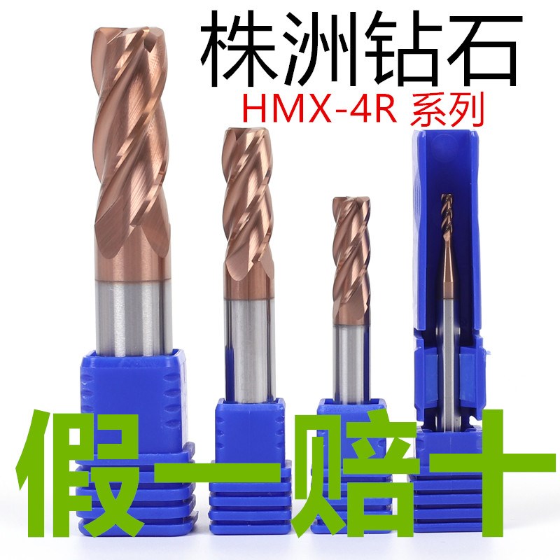 株洲4刃牛鼻合金铣刀 HMX-4R D2D3D4D5D6D8R0.2R0.3R0.4R0.5
