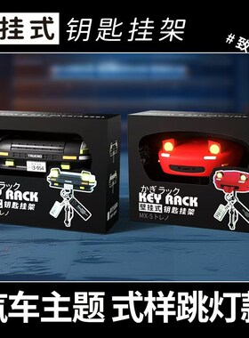 跨境AE86CarOpen Headlights Key Holde汽车打开大灯钥匙扣挂钩装
