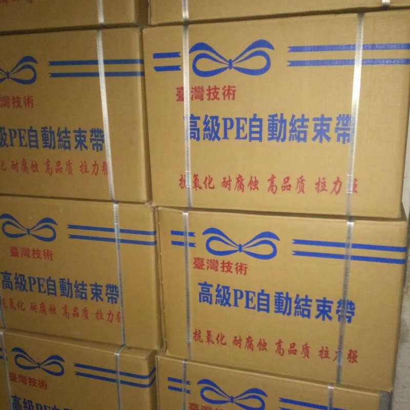 全新料高级PE自动结束带厂家彩色pe结束带线束全自动机用打包绳