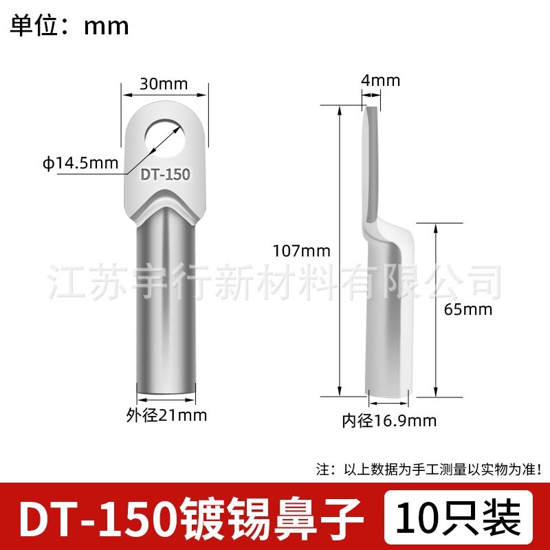 DT镀锡本色铜鼻子DT-150平方铜鼻子接线端子线耳线鼻子国标非标铜