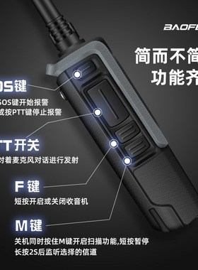 宝锋baofeng对讲机BF-1901大功率无线电手台户外手持迷你通讯设备