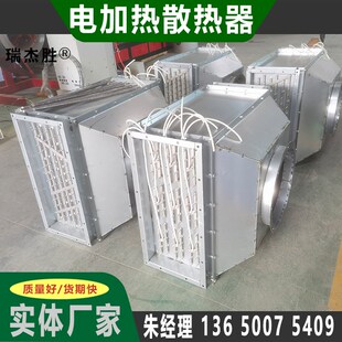 电加热式 电加热器散热器 翅片电加热器 式 风道加热器供应 组装