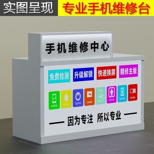 新款手机维修台业务受理木质电脑烤漆桌子收银台修理工作台接待桌