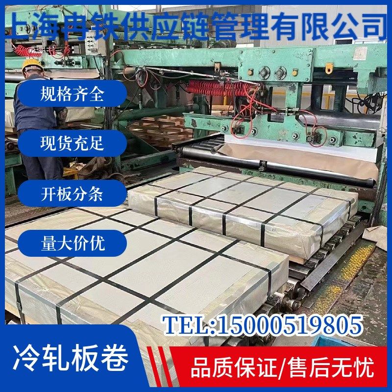 厂家热轧板卷 QSTE420TM 酸洗板(卷) 定尺剪切钢板钢带开板卷