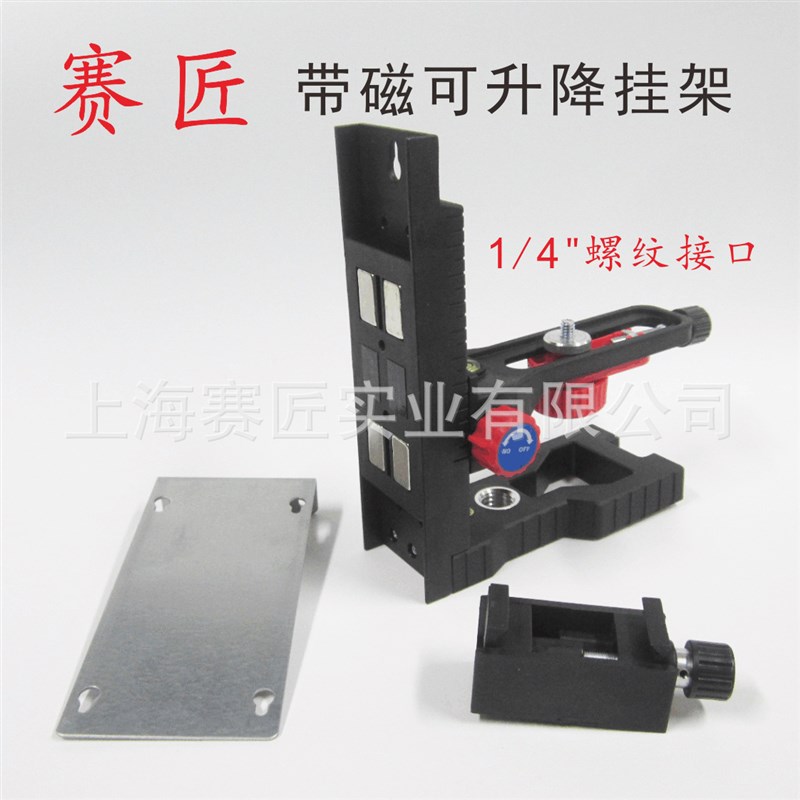 赛匠可升降挂墙架 激光水平仪带磁L型支架 贴墙贴地仪上墙悬挂器