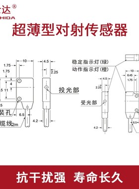 微小方形红外对射光电开关传感器 EX-11EA可视红色三线二线12 24V
