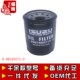适配DMAX皮卡MUX 牧游侠2.5 3.0T机油滤芯滤清器机滤格