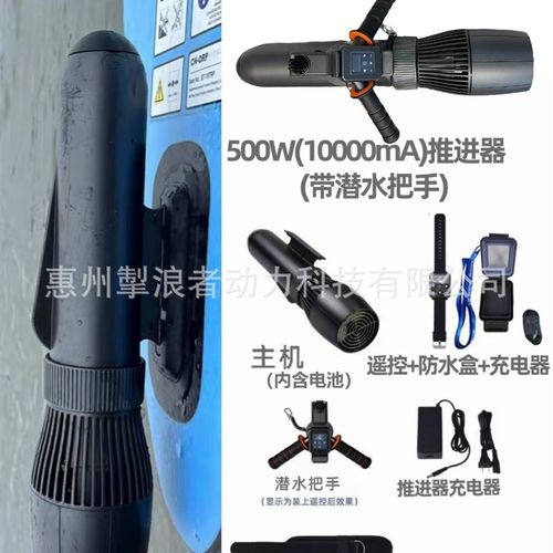电动水下推进器 跨境欧美规水下智能潜水助推器SUP船用强劲动力