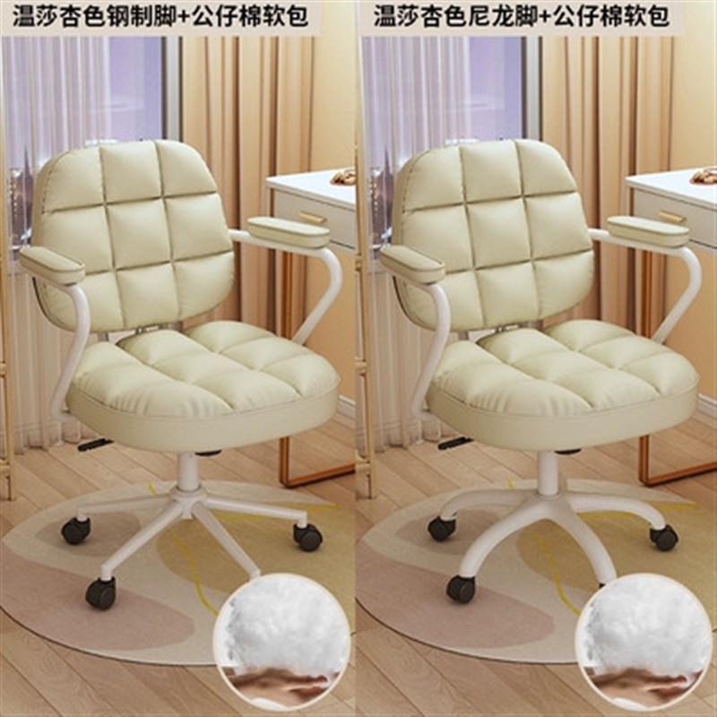 电脑椅舒适久坐家用办公座椅书桌化妆椅女生卧室宿舍学习靠背椅子