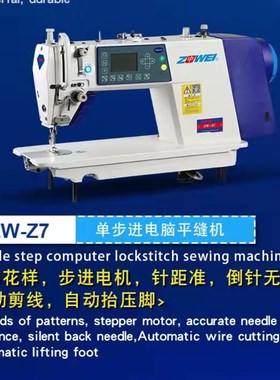步进电脑平车厂家电动平缝机全自动缝纫机衣车sewing macine