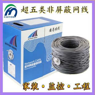 305米工程监控网络线 无氧铜CTA5E 安普北创 超五类网线8芯双绞线