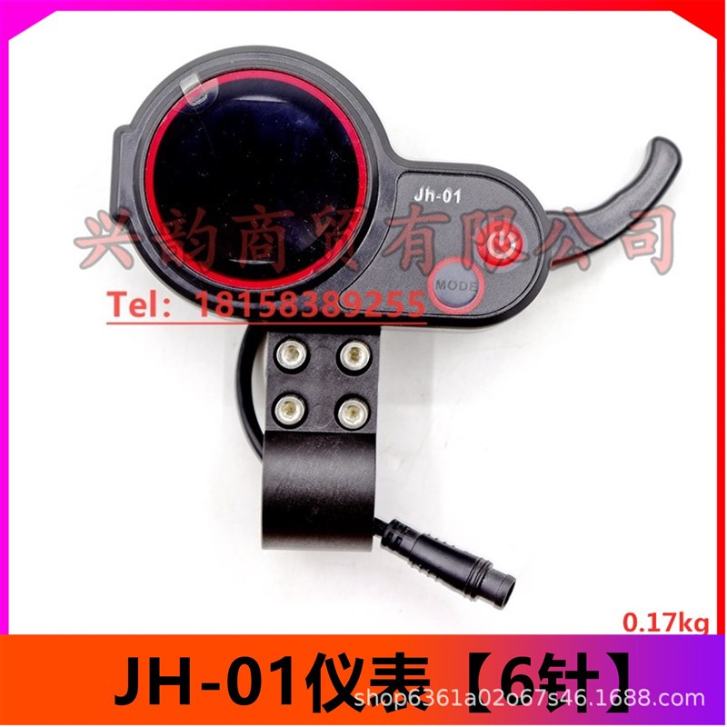 电动滑板车调速仪表36v48v调速器jh-01无霍尔控制器屏幕开关油门