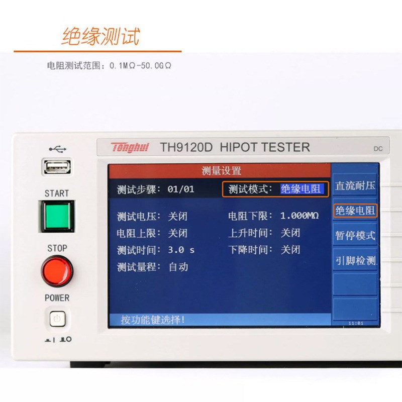 同惠TH9120A TH9120D交流耐压测试仪10KV程控直流耐压绝缘测试仪